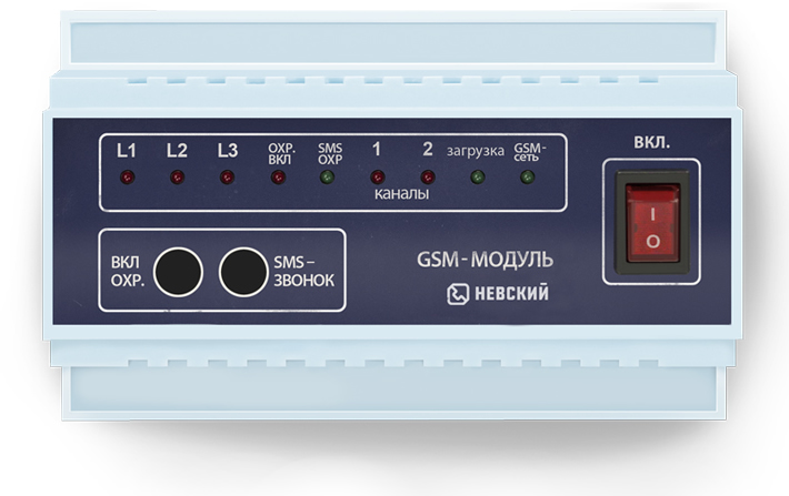 GSM- модуль дистанционного управления