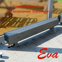 Напольные и настенные водяные конвекторы Eva (Ева)