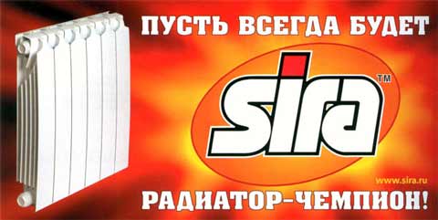 Радиаторы SIRA RS Bimetal