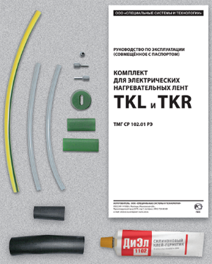 Комплект для заделки нагревательных лент TKR
