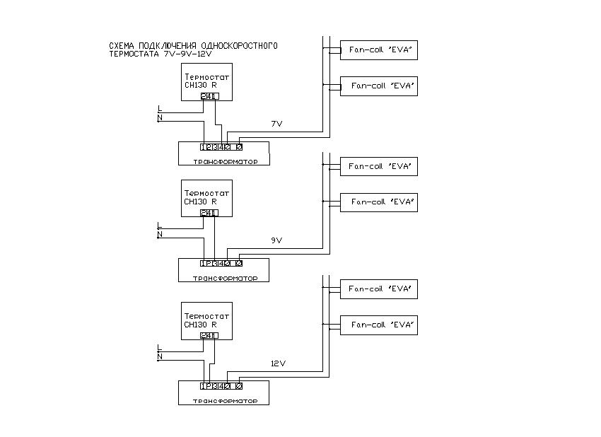 Схема подключения конвекторов EVA к системе А