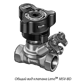 Ручной балансировочный клапан LENO MSV-BD с функцией быстрого перекрытия потока