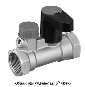 Запорный клапан Leno™ MSV-S
