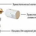 Подключение в пол Подключение в пол