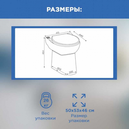 Унитаз насос-измельчитель SFA SANICOMPACT C43, 550 Вт, 220 В, арт.CLV50